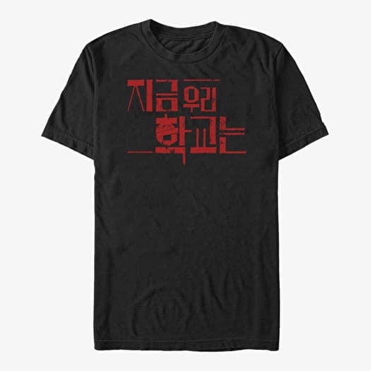 Tričko Merch Netflix All Of Us Are Dead - AOUAD Kor Logo Unisex T-Shirt Black