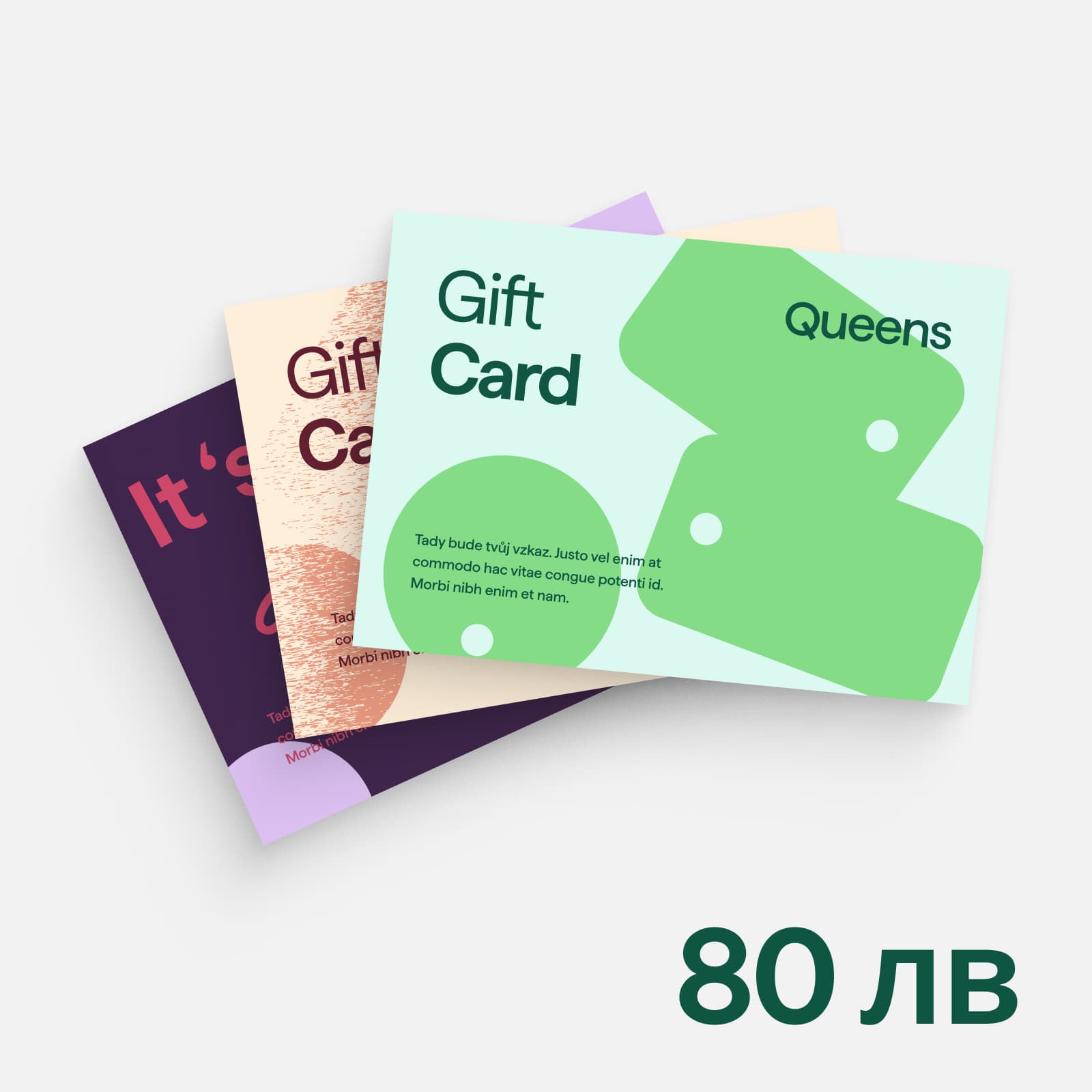 Подаръчен ваучер Дигитален bаучер на стойност 80 лв